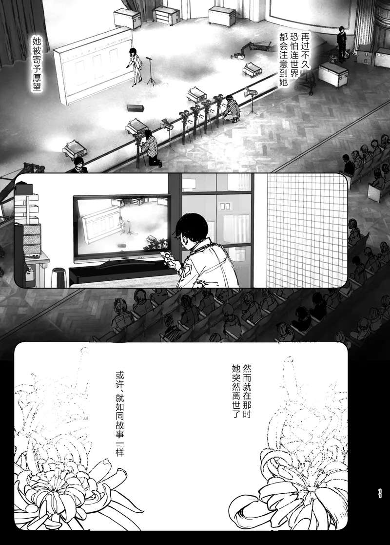 [Supe (Nakani)] Monogatari no youni | 正如我们共同谱写的故事那般 [Chinese] [驴子汉化组] [Digital]