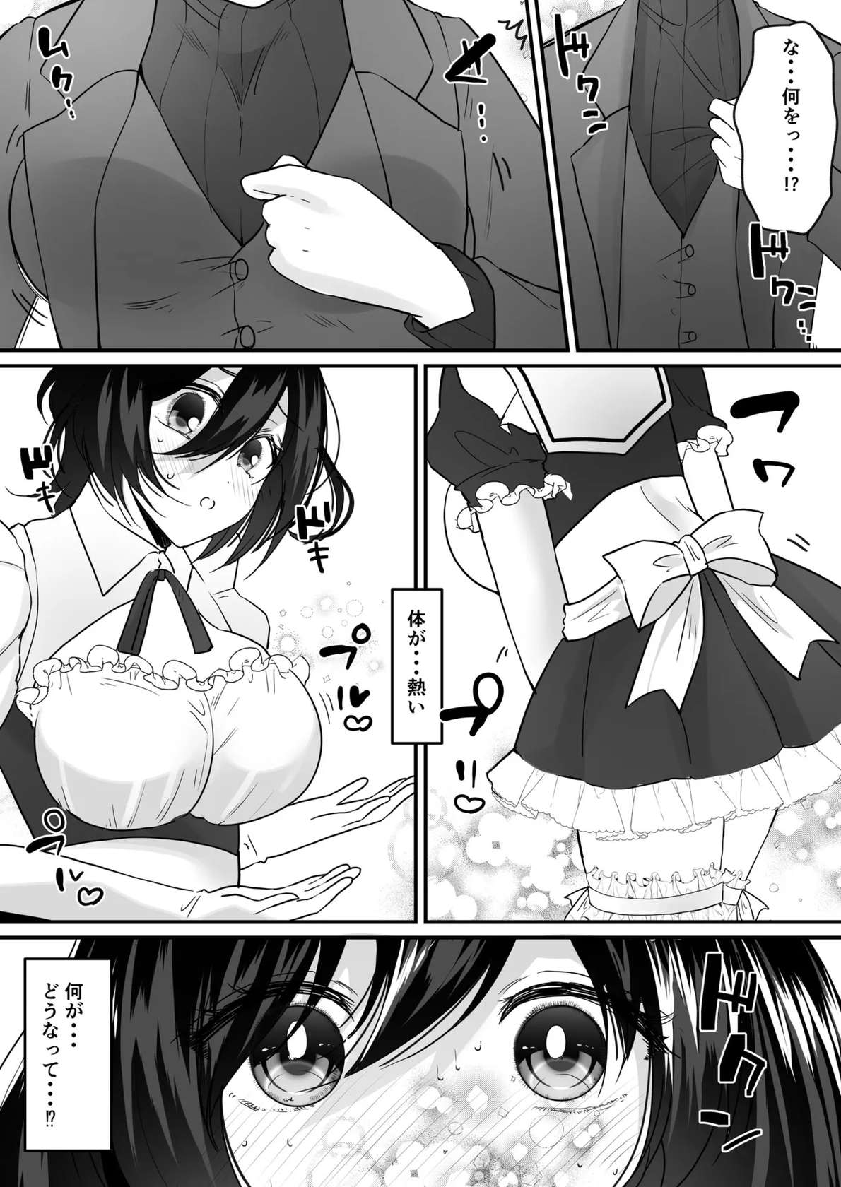 [Seika Kairaku Shoten (Labui, URA)] TS Gohoushi Maid ~Akutoku Ryoushu no Kansa ni Kita noni Nyotaika Sarete Seishori Maid ni Saremashita~