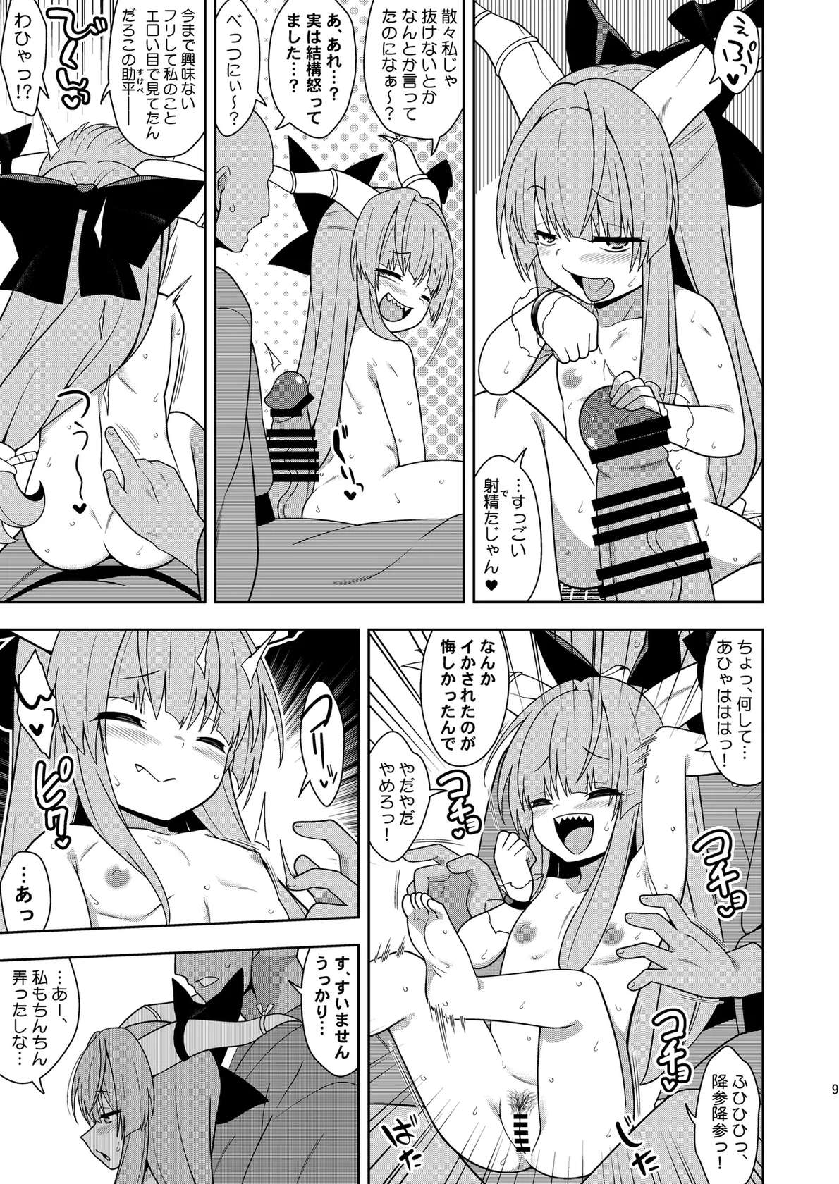 (C105) [Zenoside (Zeno)] Sake to Kooni to Ayamachi to (Touhou Project)