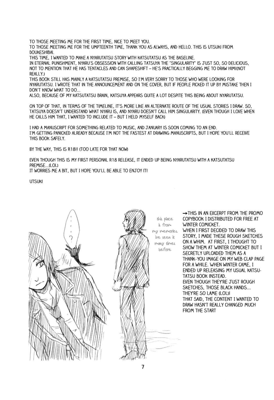 [Doukeshibai (Utsuki)] BAD END (Persona 2) [English]