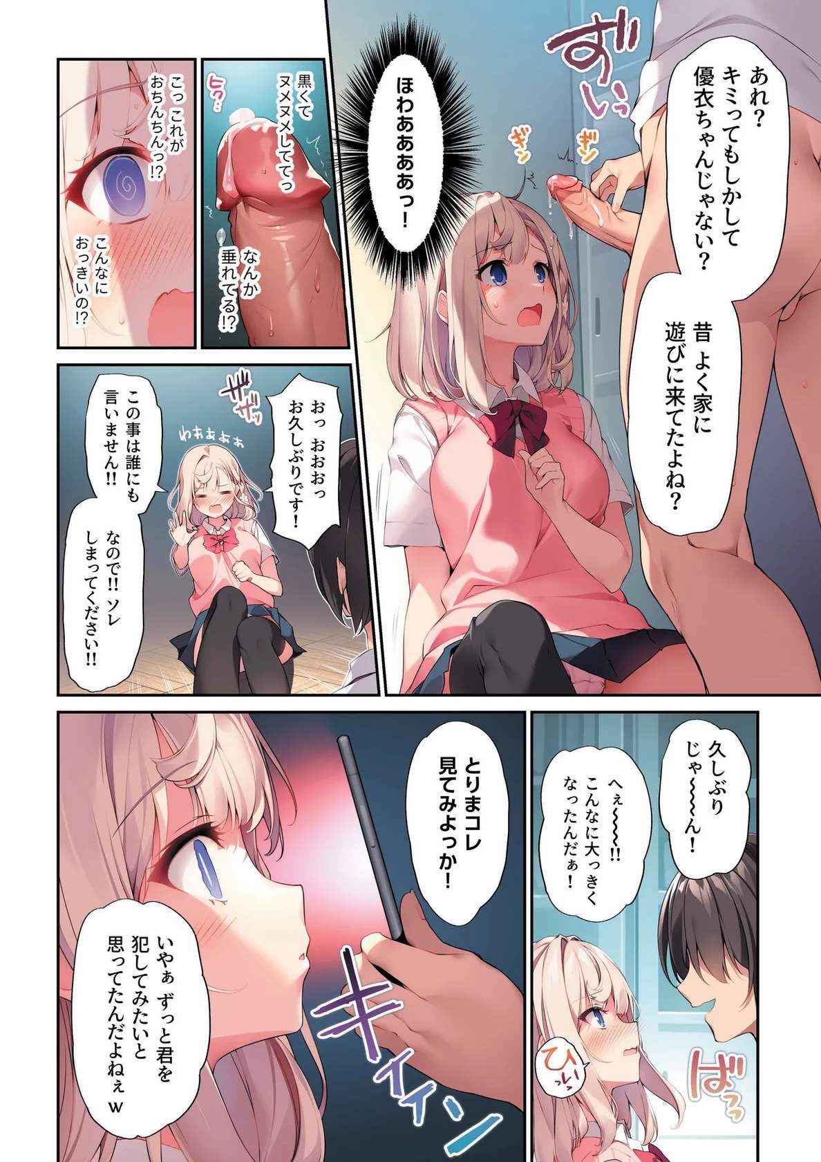 [AI decensored][KAROMIX (karory)] Imouto to (Saimin de) Ichaicha Suru Hon 3 [Digital][uncensored]