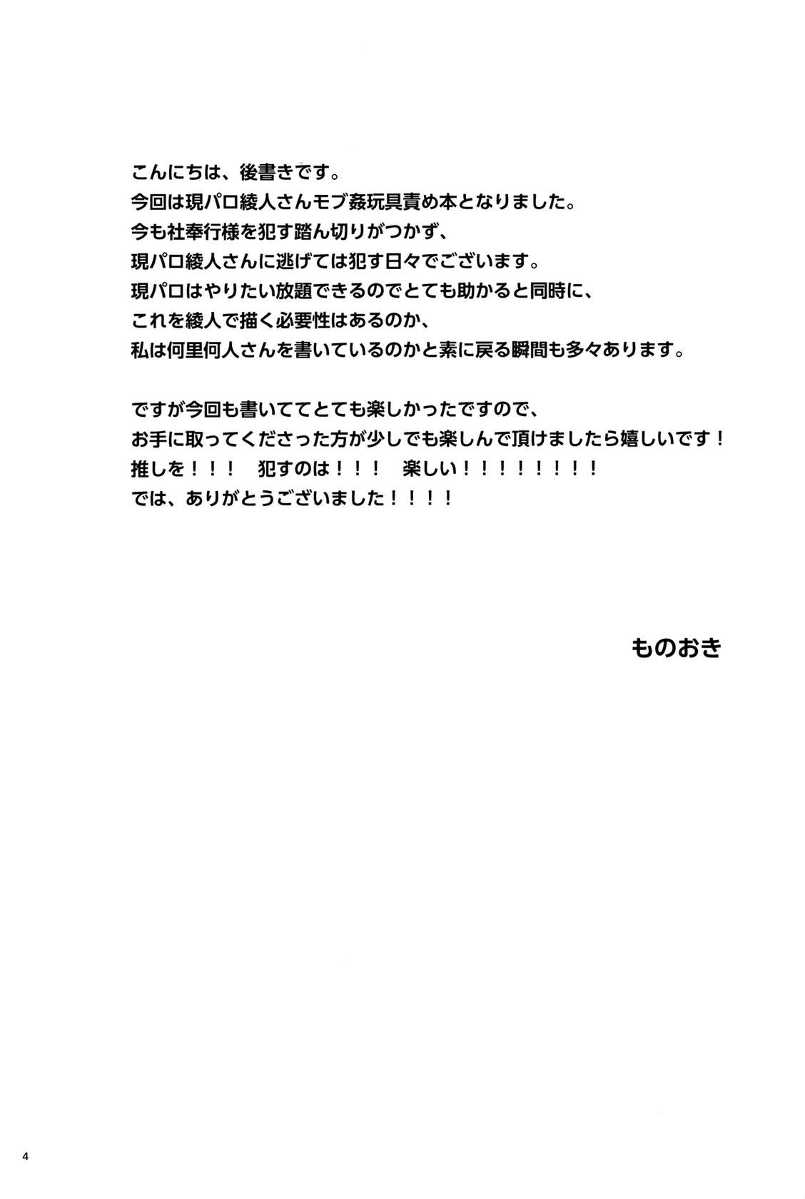 [なんかのものおき (ものおき)] 現代×陵○×神里◯人 (原神) [Chinese] [耽漫花园×真不可视汉化组]