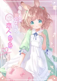 [ANCHOR (Mutou Mato)] Usamimimaid to koibitoH | 兔兔耳朵小女仆和恋人色色 [Chinese] [吗喽汉化组] [Digital]