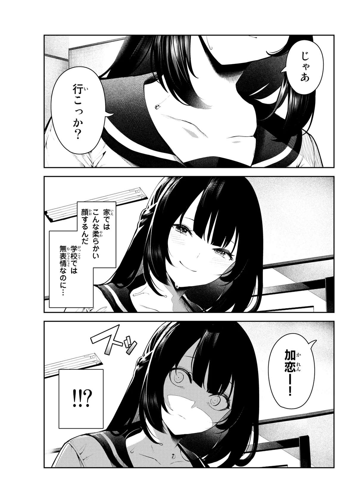 [pixiv]犬になったら好きな人に拾われた1話