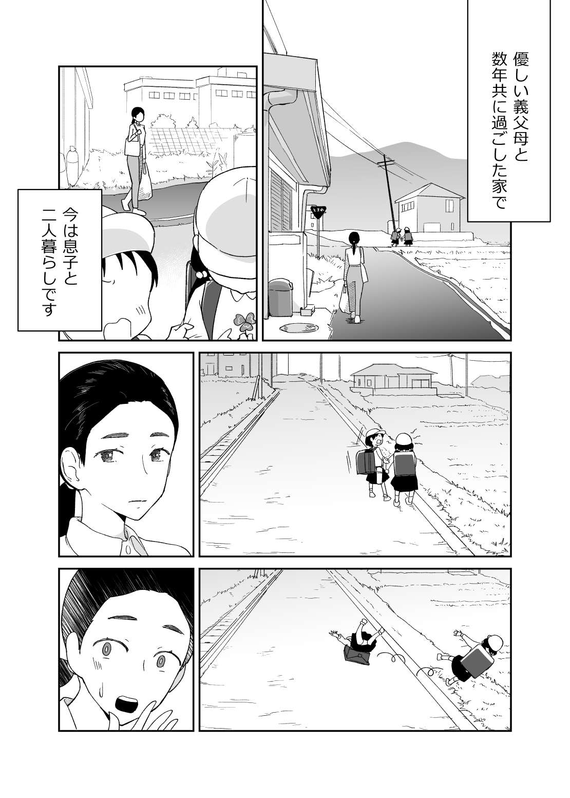 [Karashina En] 43-sai, Osanahaha