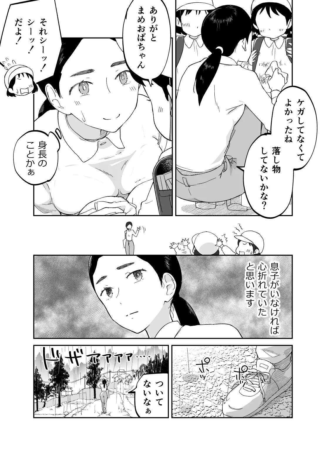 [Karashina En] 43-sai, Osanahaha