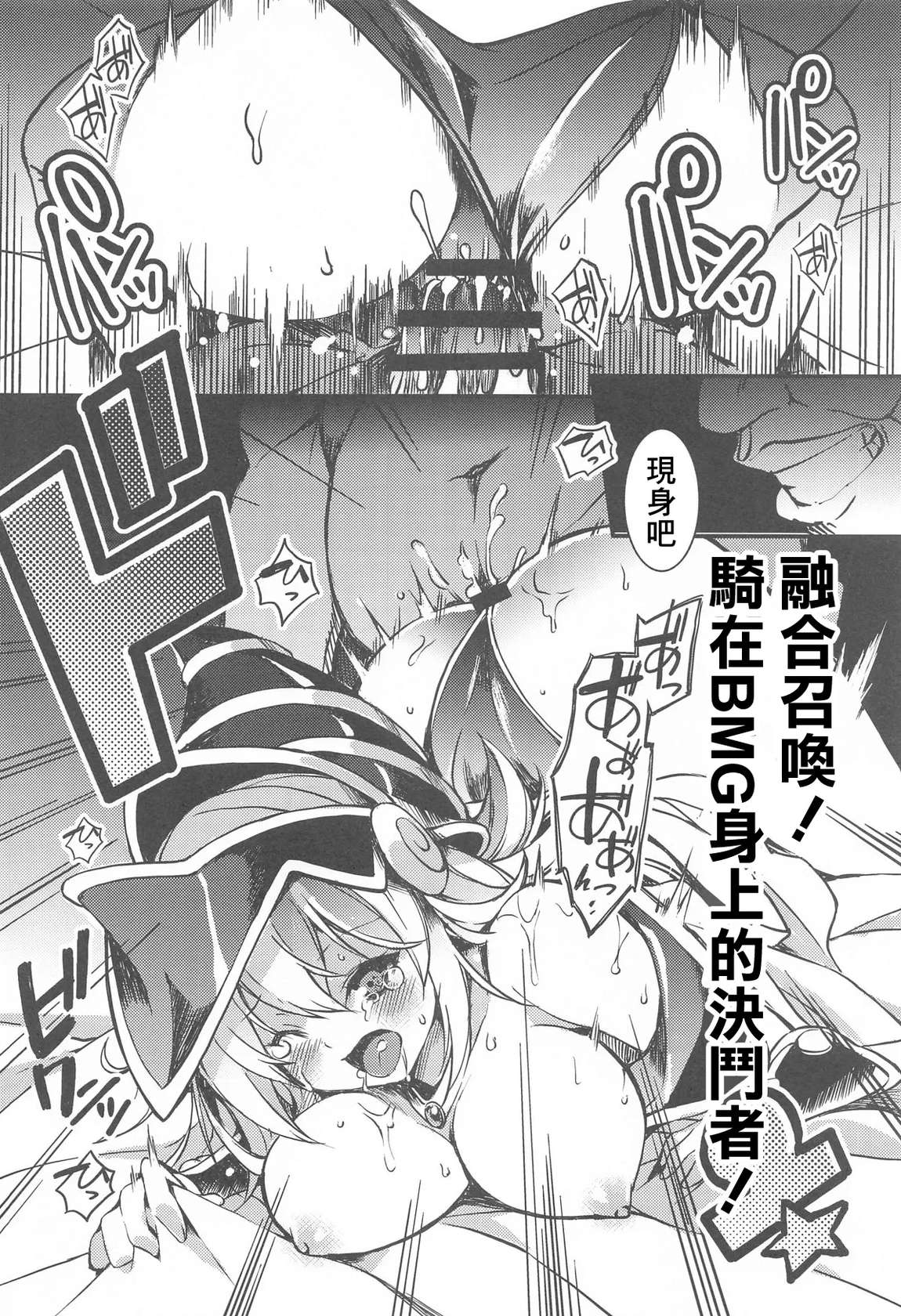 (COMIC1☆25) [Tomato Kanzume (Tomatomato)] Yuugou Shoukan ~Tokeau Nikuyoku no Nie~ (Yu-Gi-Oh!) [Chinese]