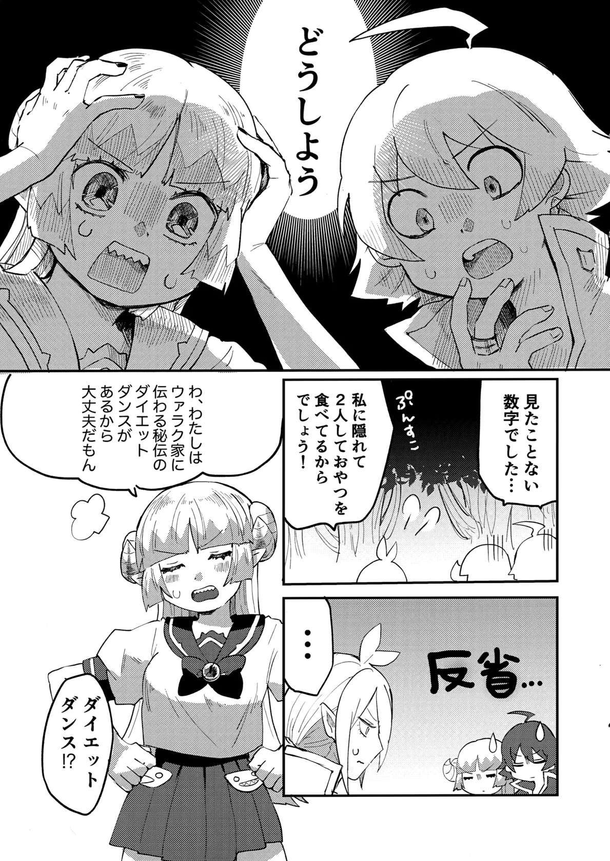 (Youkoso Akuma Gakkou e SP2023) [Umakuienai (Ori)] Iruma-sama Nikutai Kaizou Keikaku (Mairimashita! Iruma-kun)