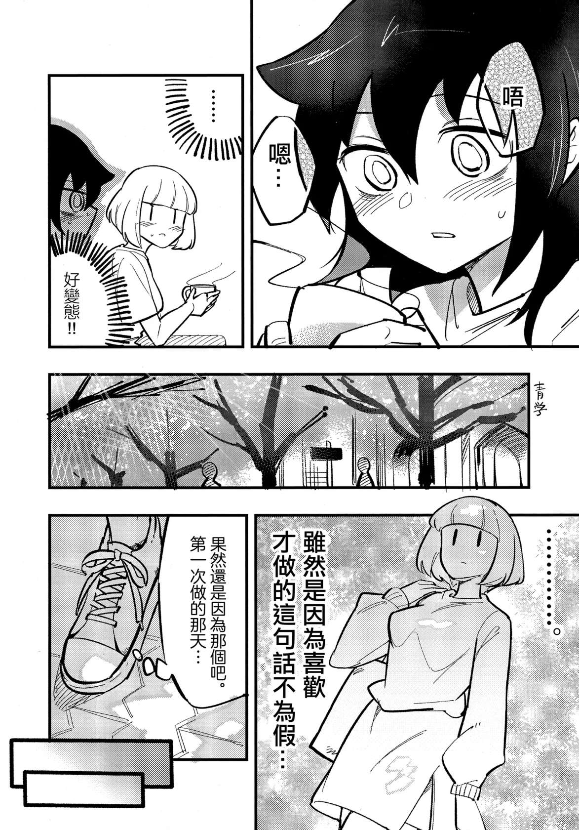 [Daijisou (Inui Daiji)] UchiMoko no Tachi Neko  |  小內與黑木的百合攻受那些事 (Watashi ga Motenai no wa Dou Kangaetemo Omaera ga Warui!) [Chinese] [沒有漢化] [Digital]