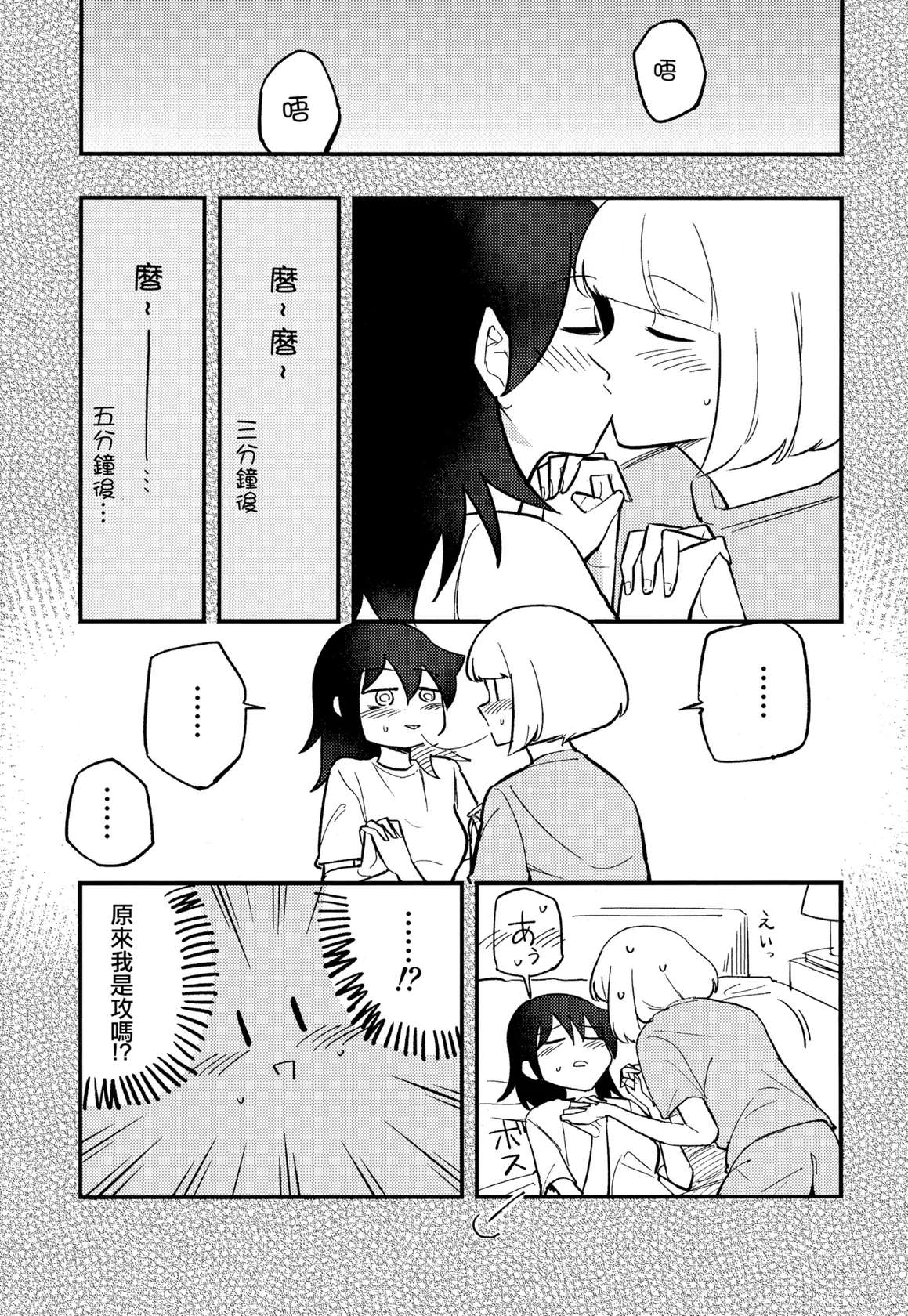 [Daijisou (Inui Daiji)] UchiMoko no Tachi Neko  |  小內與黑木的百合攻受那些事 (Watashi ga Motenai no wa Dou Kangaetemo Omaera ga Warui!) [Chinese] [沒有漢化] [Digital]