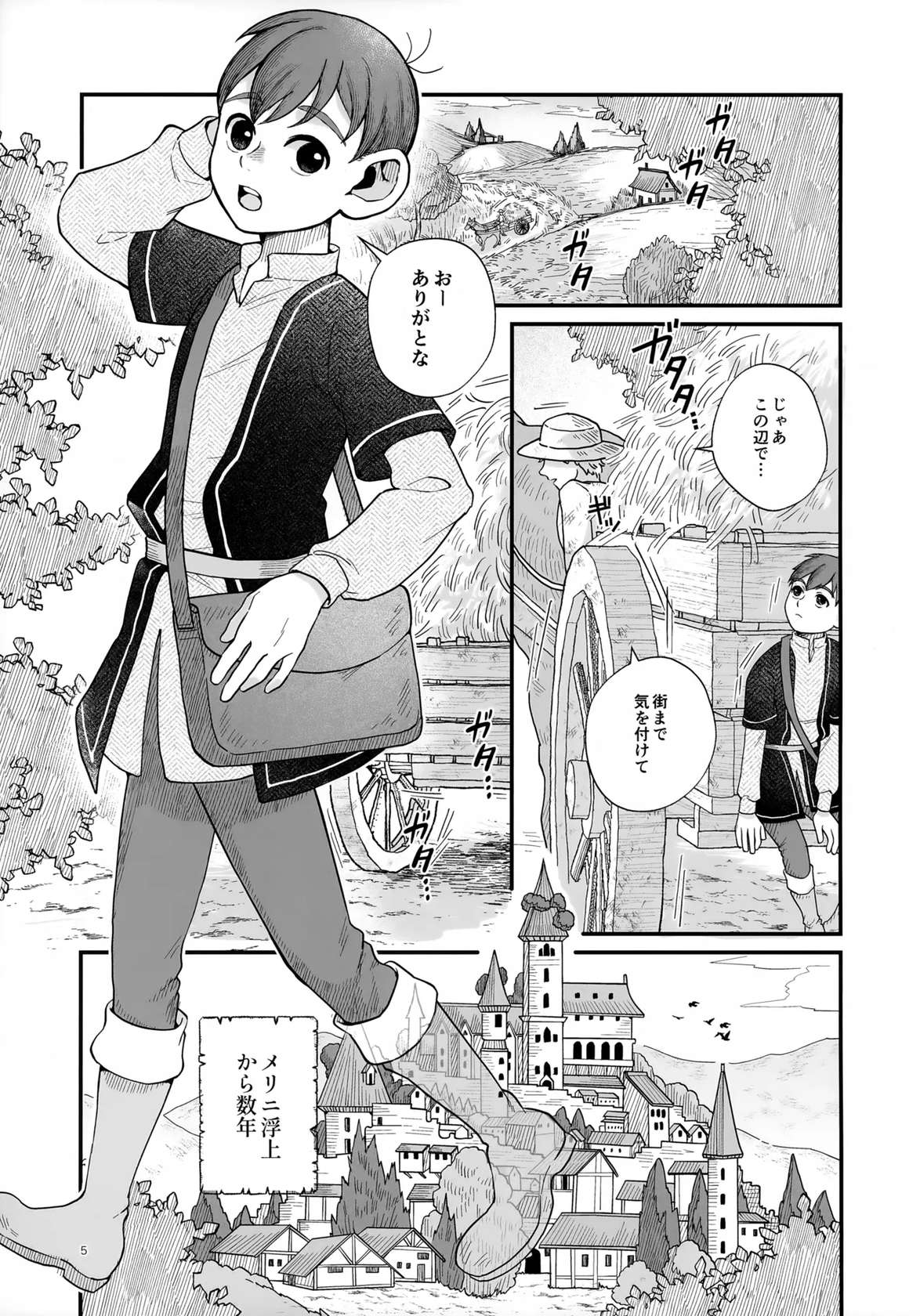 (Cooking ☆ Meikyuu SP2024) [nos (Ichiko)] Meshimase Ousama (Dungeon Meshi)