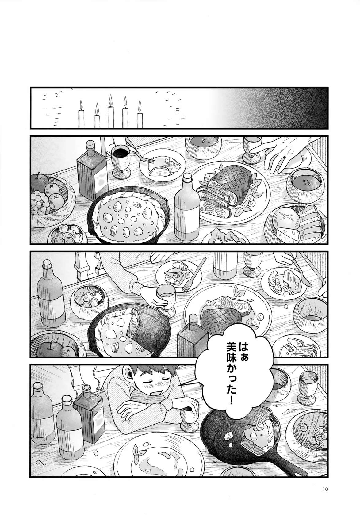 (Cooking ☆ Meikyuu SP2024) [nos (Ichiko)] Meshimase Ousama (Dungeon Meshi)