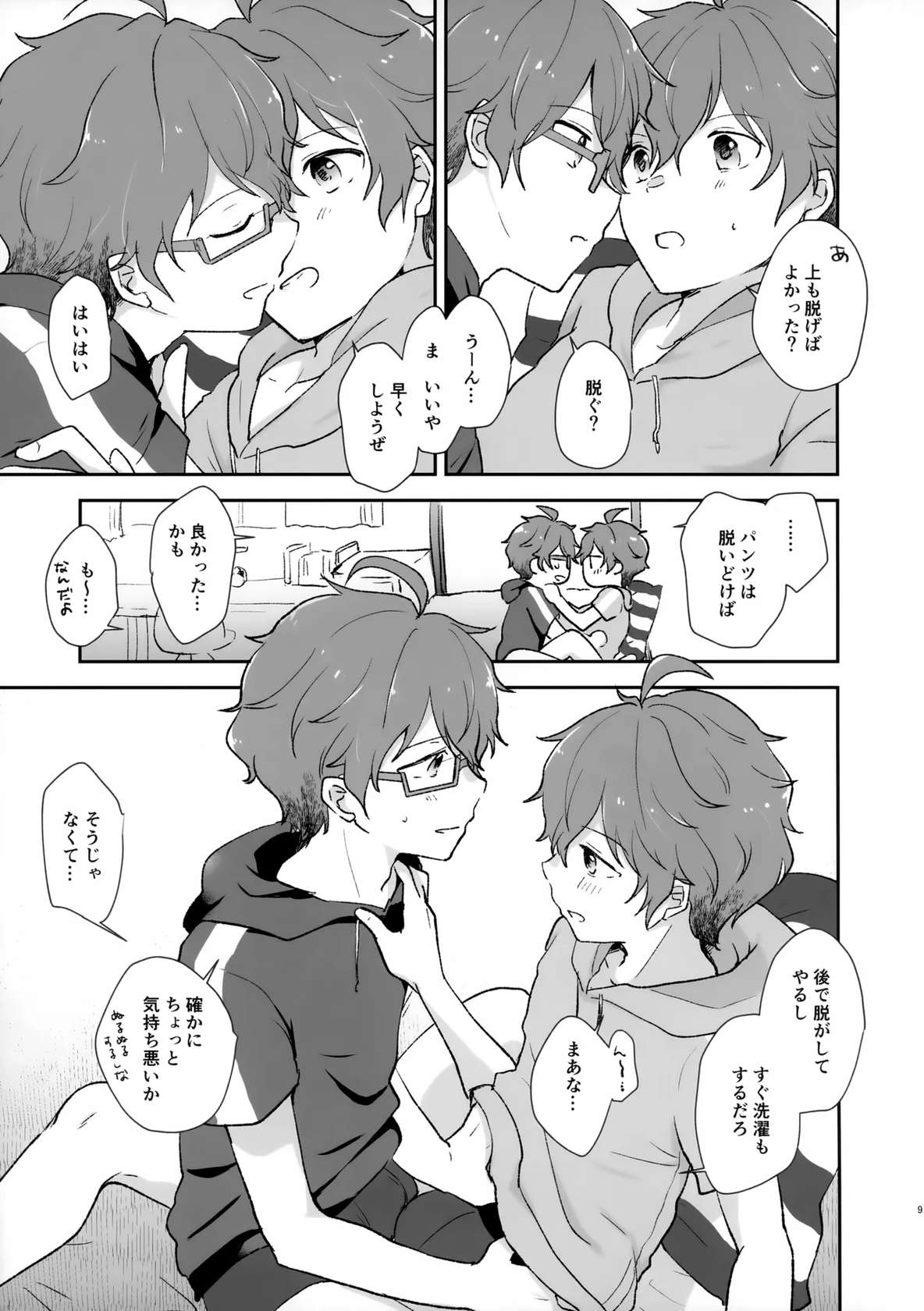 (JKet 5) [MEGANE81 (Shinocco)] Be With YOU! (THE IDOLM@STER SideM)