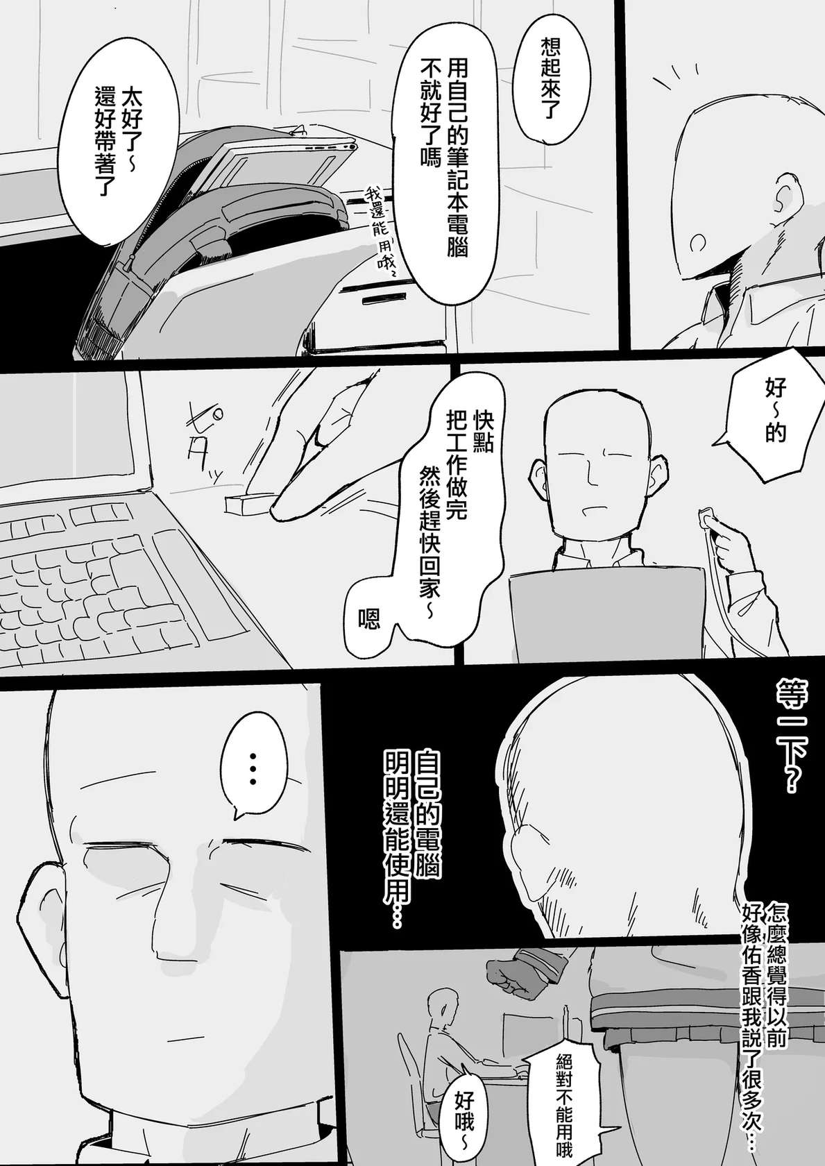 [KRGUniverse (Kurage sensei)] AroPla ni Shiboritorareru Hon | 阿洛普拉强制榨精的漫画 (Blue Archive) [Chinese] [才羽桃井汉化组] [Digital]