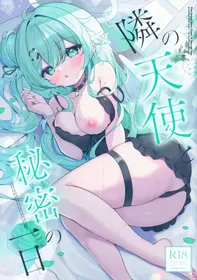 (C105) [Mint-nium* (Mikaze Maruto)] Tonari no Tenshi to Himitsu no Ichinichi - The Angel Next Door: A Secret Day | 与邻家天使的秘密一天 [Chinese] [路屋个人汉化]