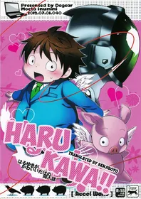 (Shota Scratch 17) [Dogear (Various)] HARUKAWA!! (Accel World) [English] [Benjiboyo]