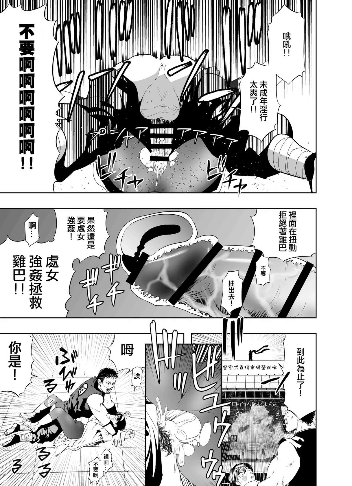 [Apocalypse Nibitashi (Kaburana)] Nakadashi Ninja Kintama Ransha rou Seigi no Kunoichi Hibiki  hen [Chinese] [沒有漢化] （Ongoing）