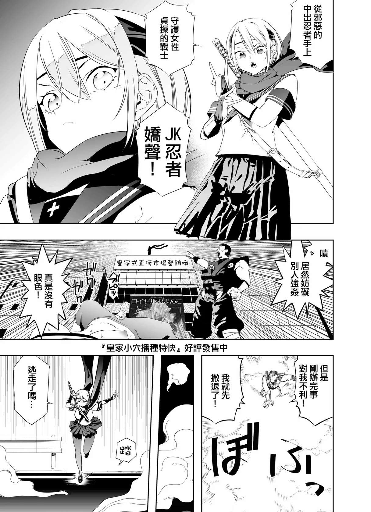 [Apocalypse Nibitashi (Kaburana)] Nakadashi Ninja Kintama Ransha rou Seigi no Kunoichi Hibiki  hen [Chinese] [沒有漢化] （Ongoing）