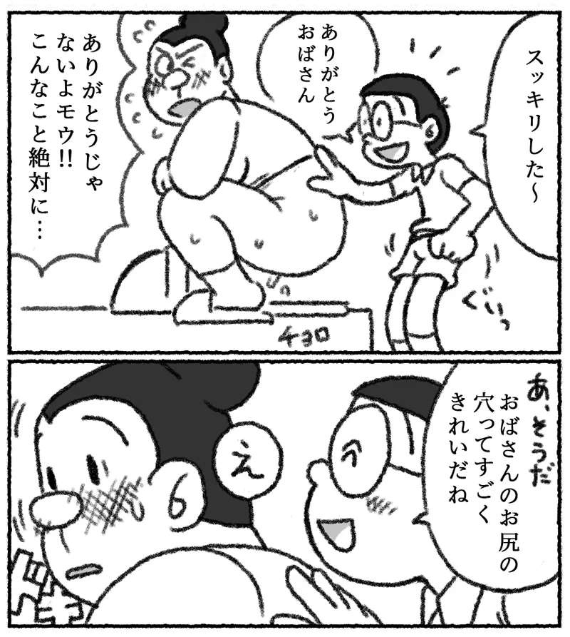 (Pootaro)  Pyuana Nobita to Tsuyoshi Taya no toire (Doraemon)