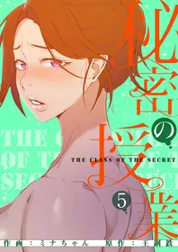 [韩漫]  秘密教学/The Class Of The Secret 241-247(五)[中文][连载中]