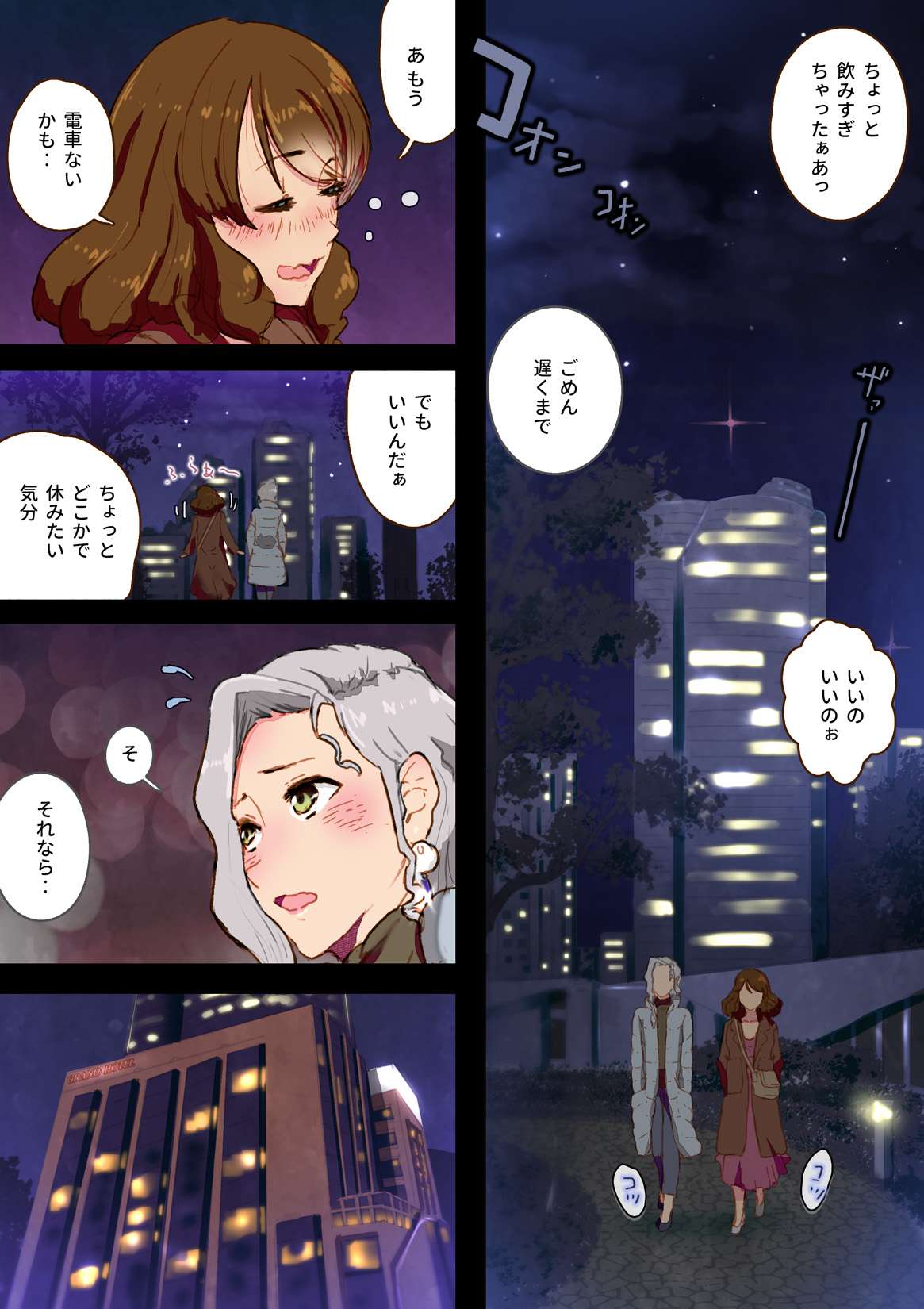 [An-chan Kaichou Potsuri Club (An-chan Kaichou)] OneNight