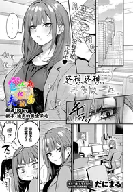 [Danimaru] Madamada, Shitemitai. - I still want to try. | 还想还想、再多做一些。 (COMIC Anthurium 2025-01) [Chinese] [两面包夹汉化组] [Digital]