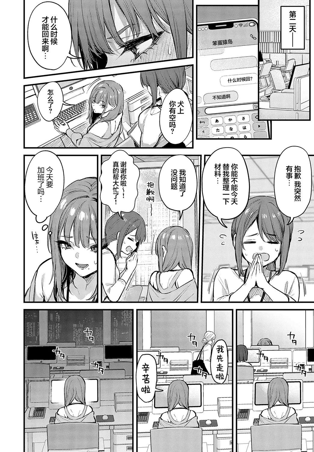 [Danimaru] Madamada, Shitemitai. - I still want to try. | 还想还想、再多做一些。 (COMIC Anthurium 2025-01) [Chinese] [两面包夹汉化组] [Digital]