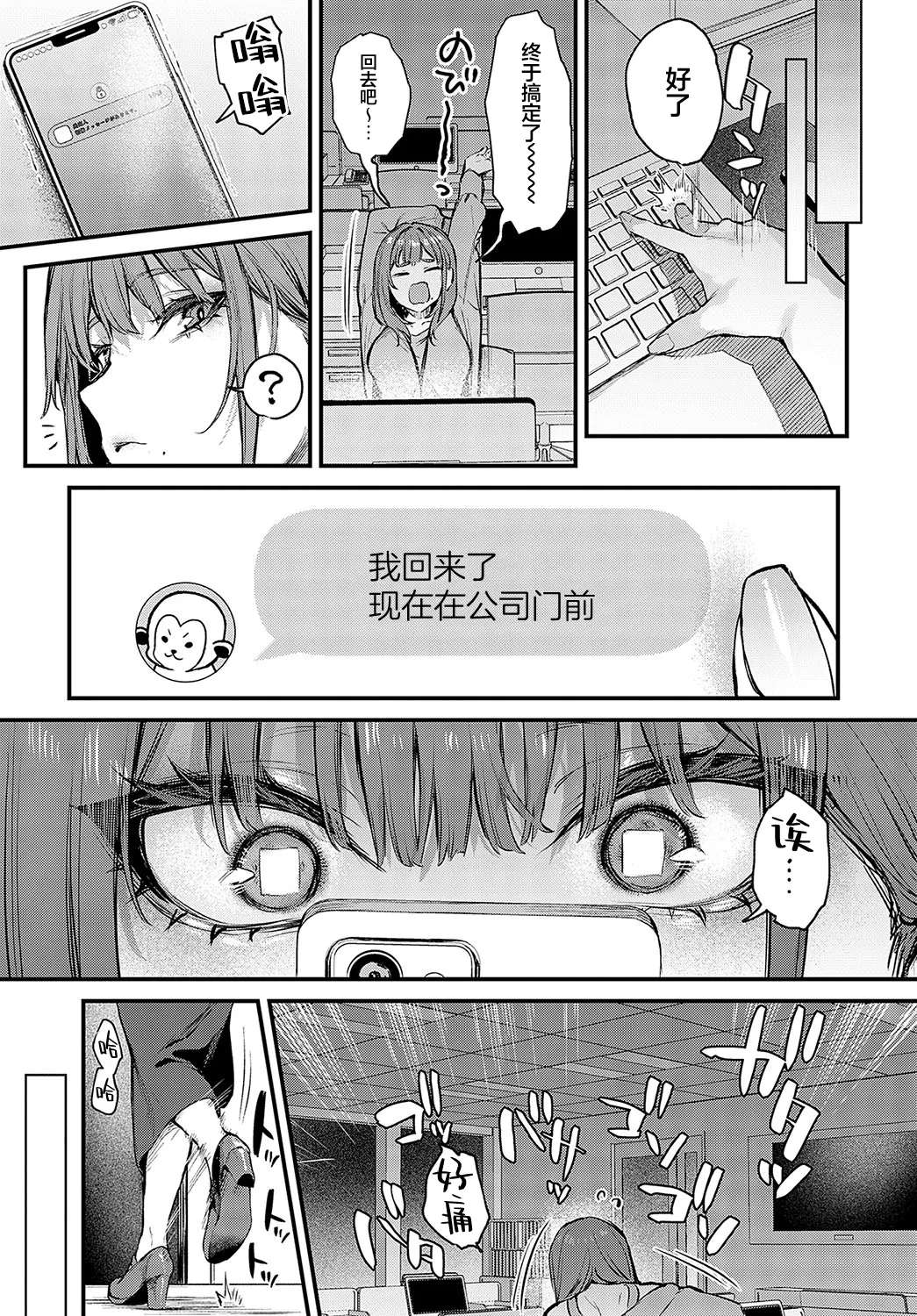 [Danimaru] Madamada, Shitemitai. - I still want to try. | 还想还想、再多做一些。 (COMIC Anthurium 2025-01) [Chinese] [两面包夹汉化组] [Digital]