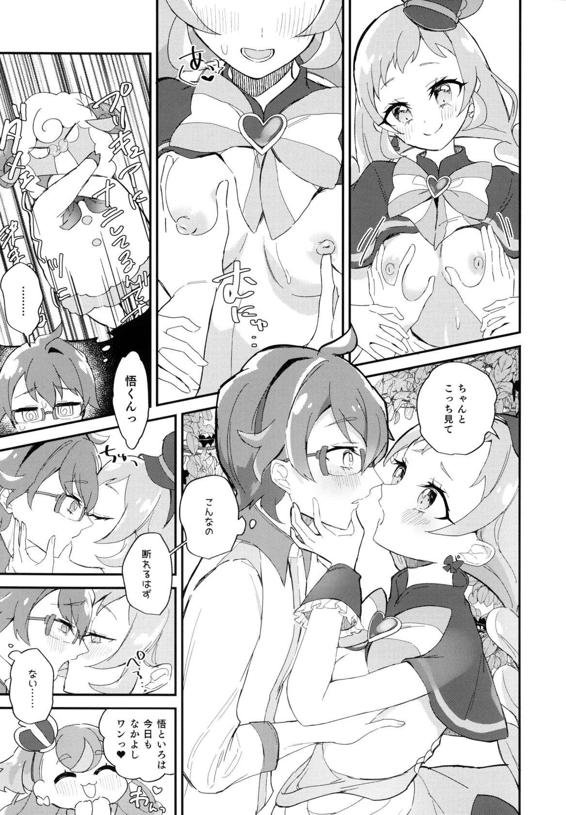 (Rainbow Flavor 31)[Royal Mikoru Village (Satou Mikoru)] Kimi (Precure) to Nakayoshi. (Wonderful Precure!)