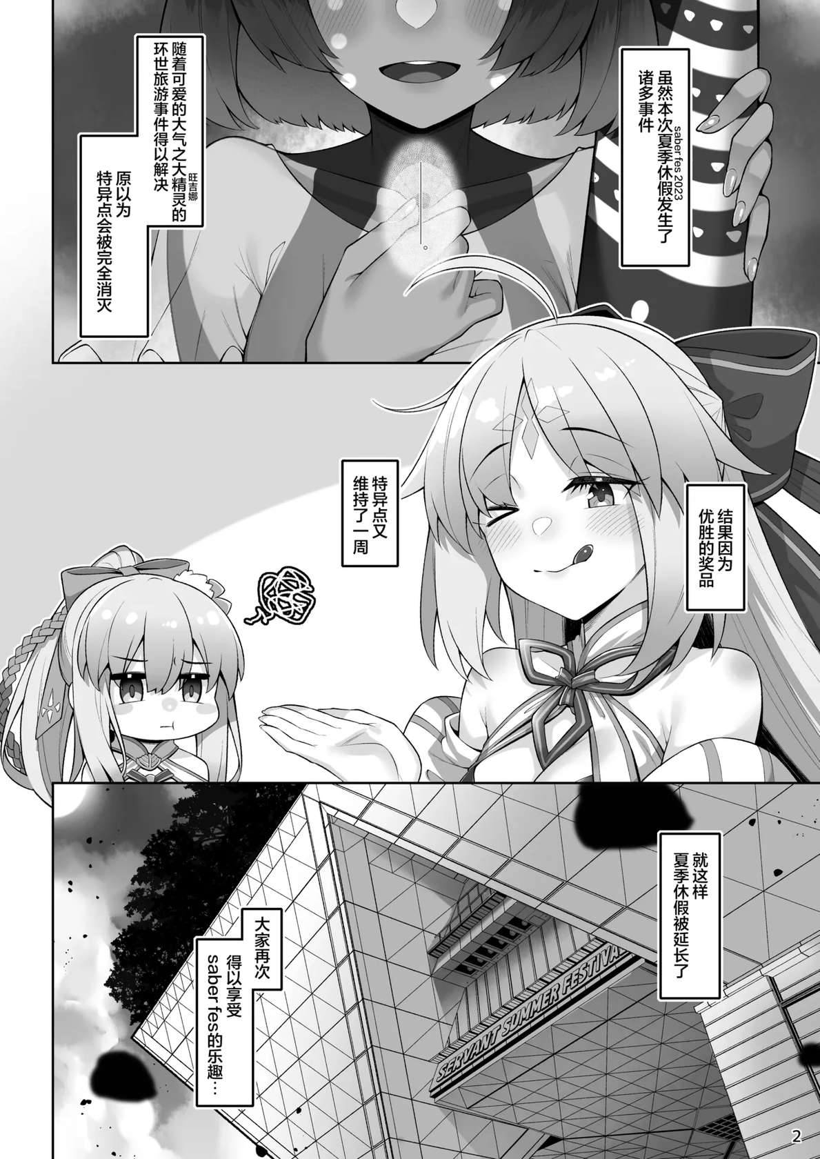 [Watochip Melonpan (Watosu)] Mizugi Melusine to Iroiro Ecchi Hon | 和泳装梅柳齐娜的诸多情爱 (Fate/Grand Order) [Chinese] [基沃托斯计生办汉化] [Digital]