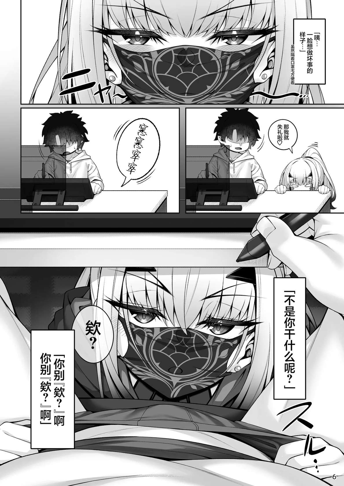 [Watochip Melonpan (Watosu)] Mizugi Melusine to Iroiro Ecchi Hon | 和泳装梅柳齐娜的诸多情爱 (Fate/Grand Order) [Chinese] [基沃托斯计生办汉化] [Digital]