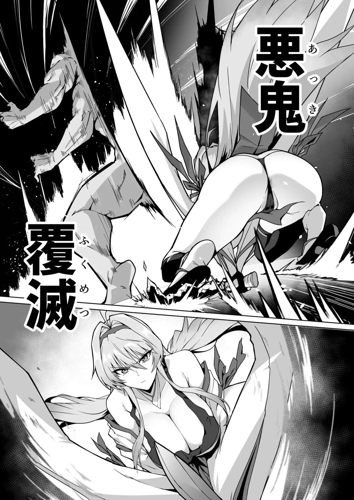 [Hokkebain! (Halcon)] 破魔の巫女 淫獄に堕つ [个人渣翻] [Ongoing]