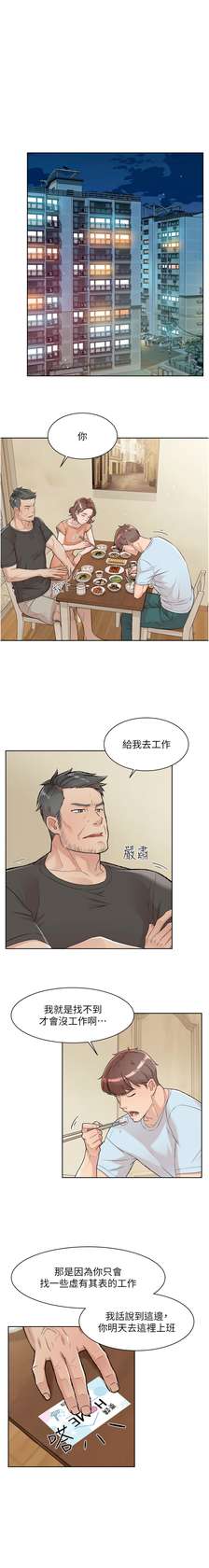 [刑作家 & 橘皮] 深层洁净达人 | 深層潔淨達人 1-9 [Chinese] [Ongoing]