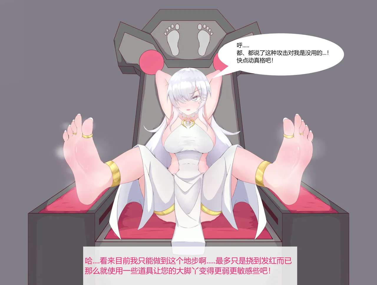 [耶格]女神败北