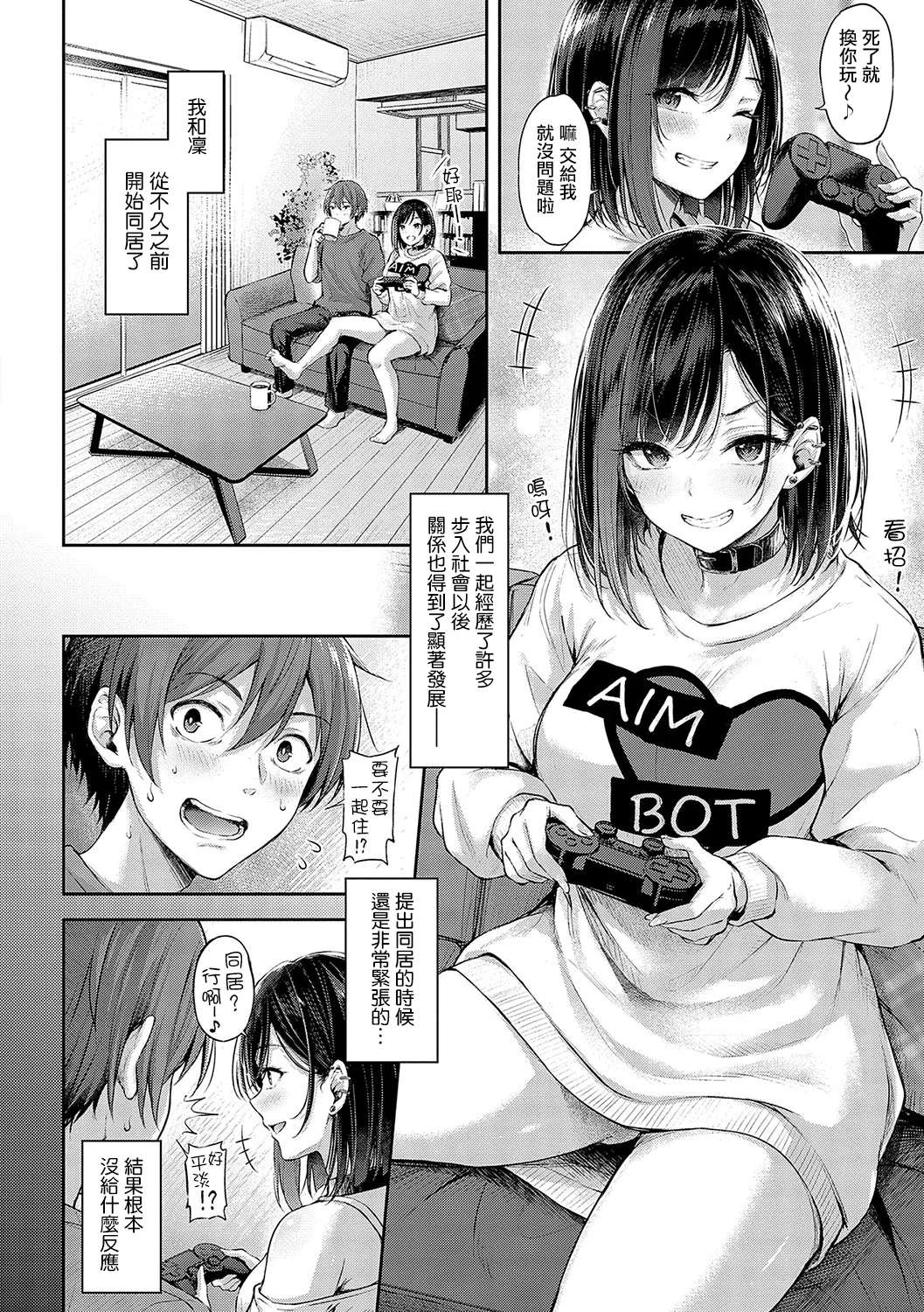 [Napo] Koi no Gun Fight CH.4  [Chinese] [无毒汉化组X兔司姬漢化組] [Digital]