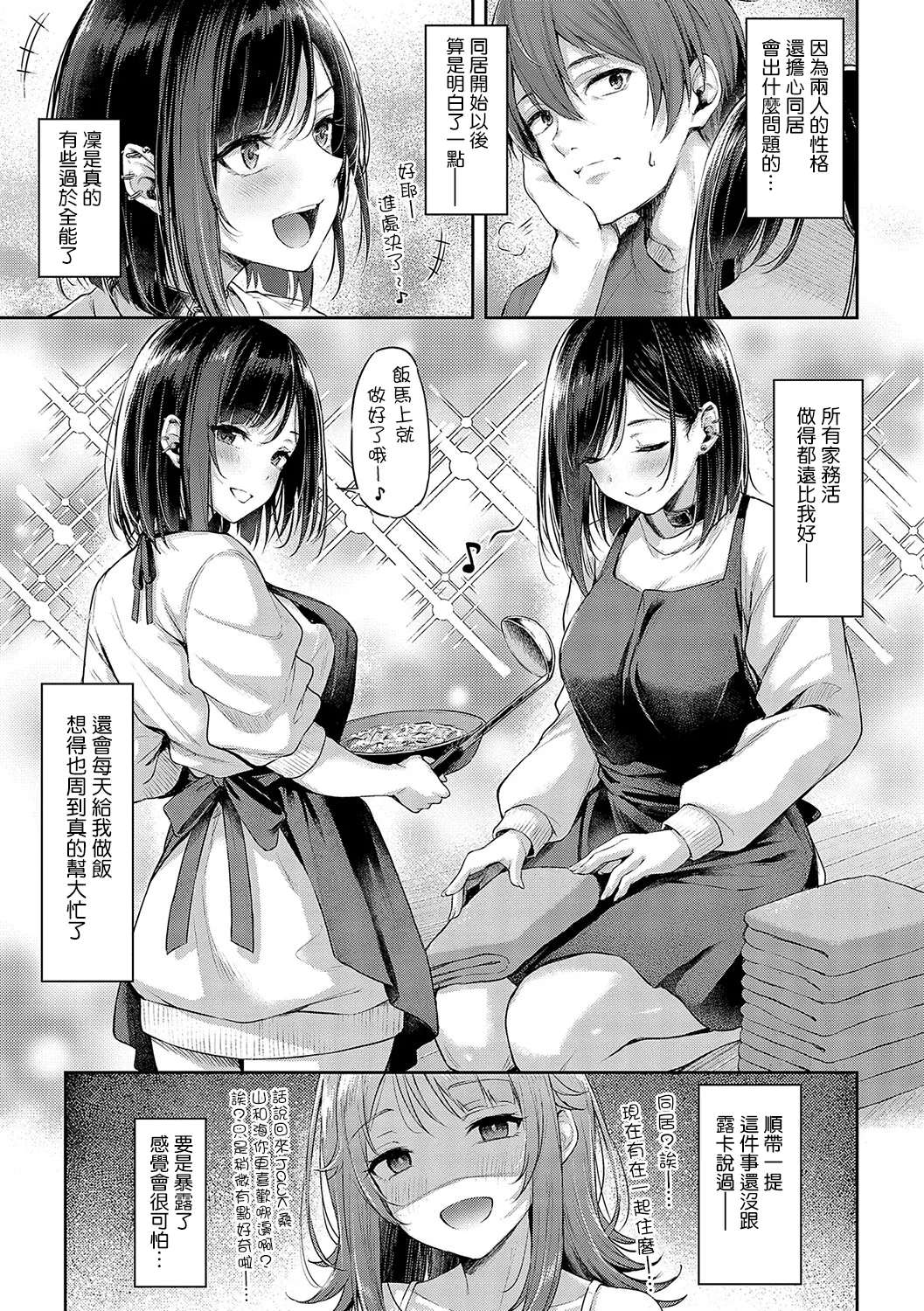 [Napo] Koi no Gun Fight CH.4  [Chinese] [无毒汉化组X兔司姬漢化組] [Digital]