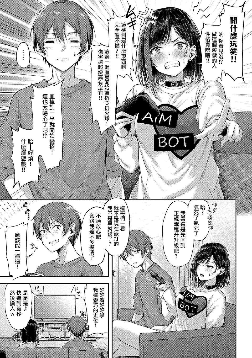 [Napo] Koi no Gun Fight CH.4  [Chinese] [无毒汉化组X兔司姬漢化組] [Digital]