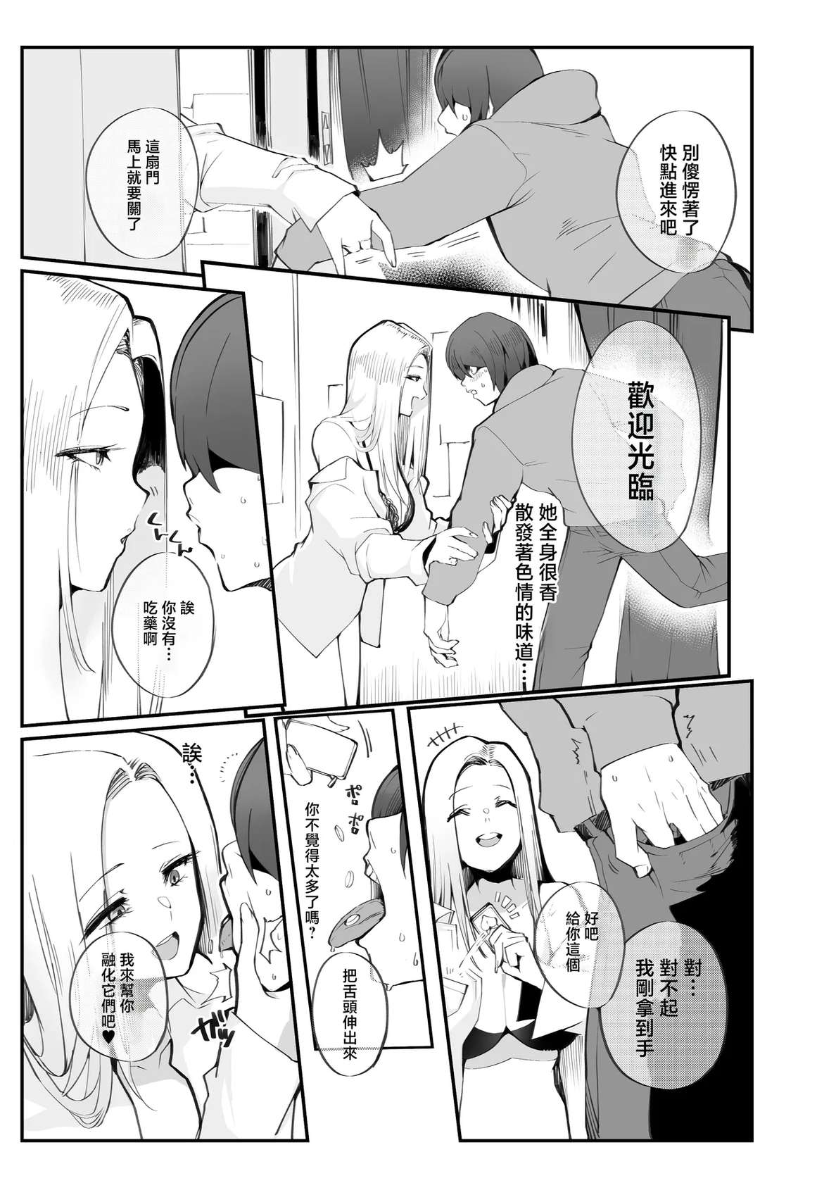 [Armadillo (Renji, Daiji)] Boku no Deatta Risou no Chijo wa Kanojo no Hahaoya (36) Deshita | 我遇見的理想中的癡女是——女朋友的母親（36）[Chinese] [Digital]