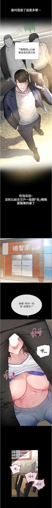 [扑大万 | 扑大萬] 黑道千金 1-9 [Chinese] [Ongoing]