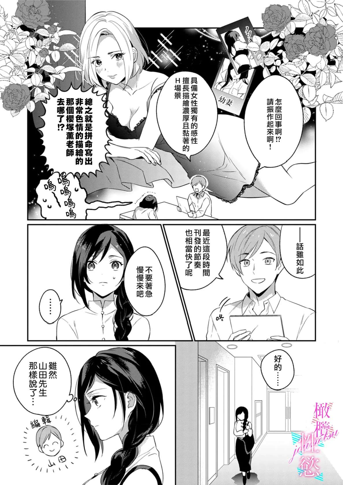 [Umou] Jounetsu to Kaite Seiyoku to Yomu1-15 | 写作热情读作情欲 1-15 [Chinese] [橄榄汉化组]