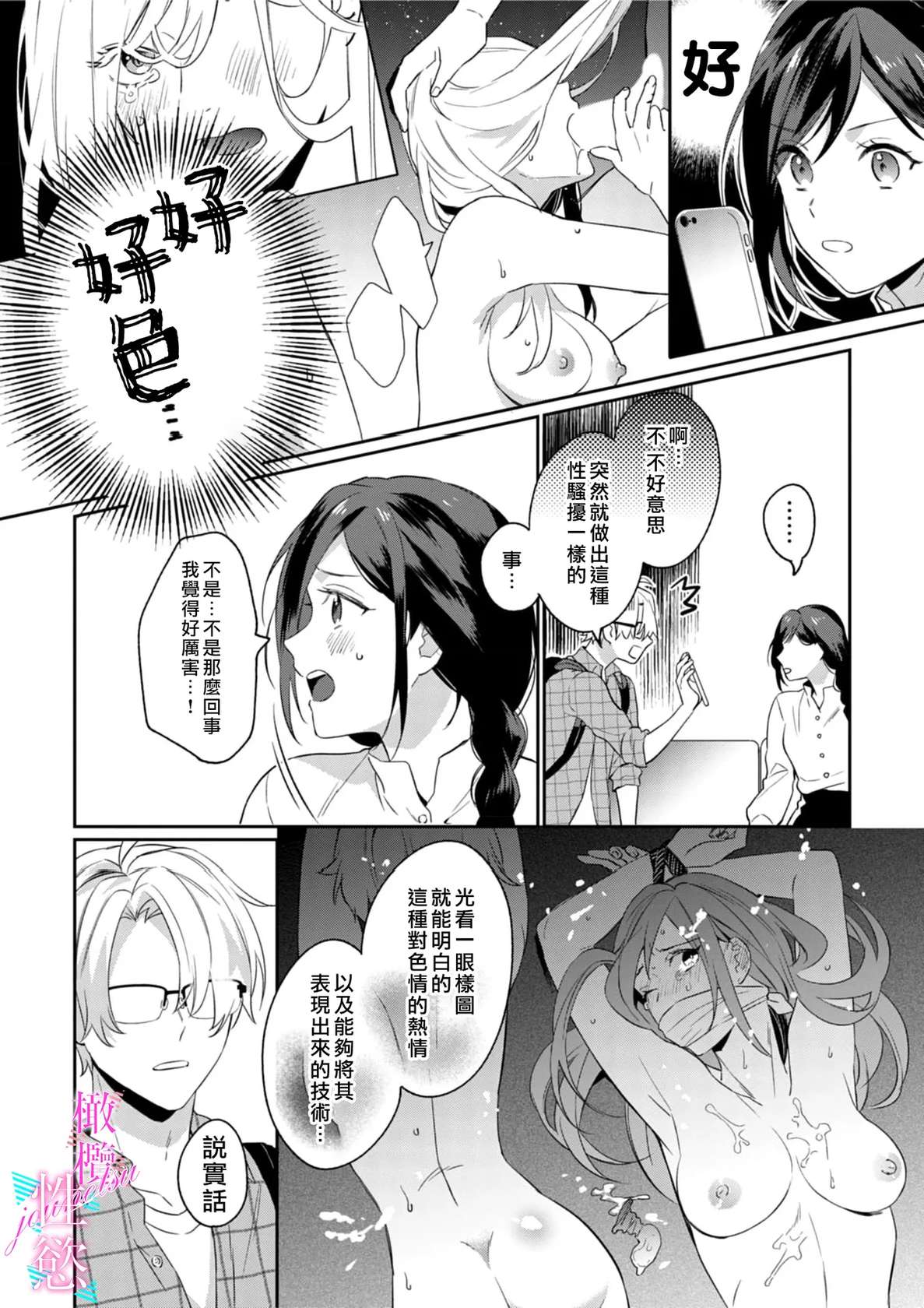 [Umou] Jounetsu to Kaite Seiyoku to Yomu1-15 | 写作热情读作情欲 1-15 [Chinese] [橄榄汉化组]