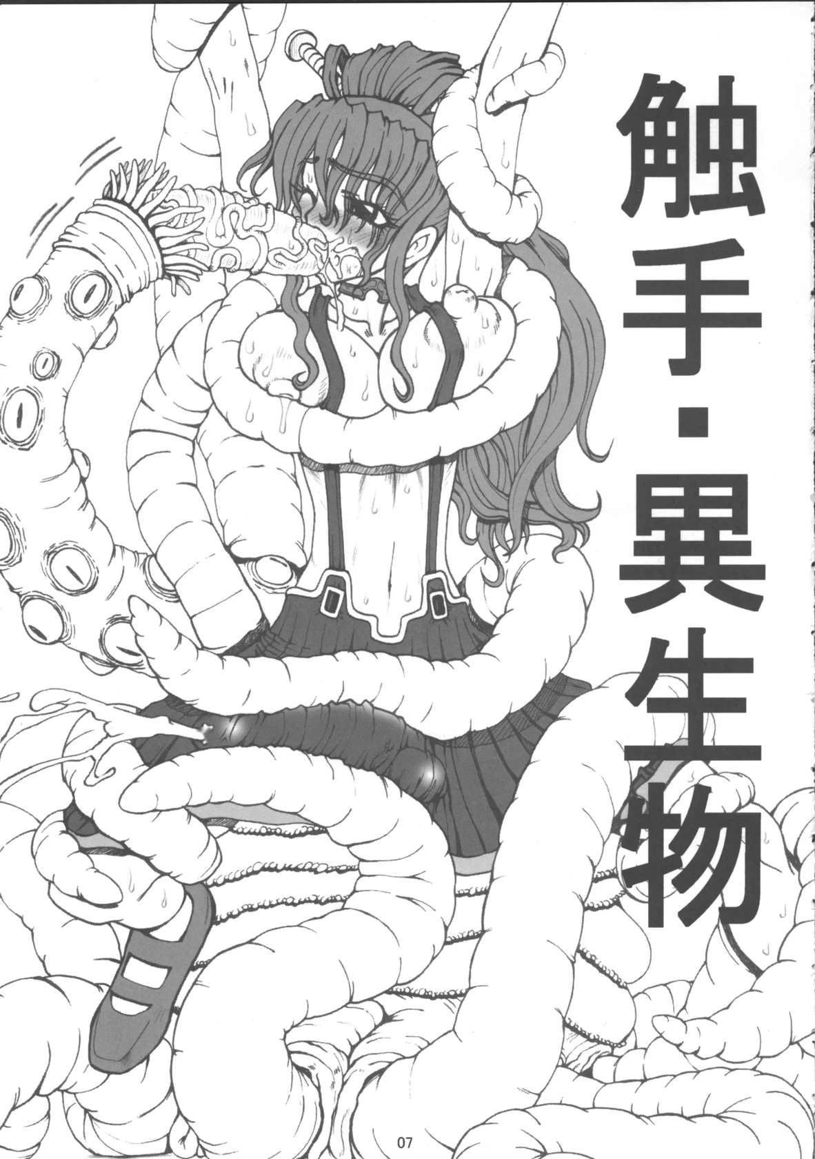 (Shokusai) [Unagi no Nedoko (Nakano)] Setsuna