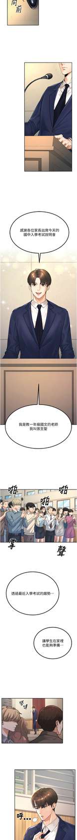 [iMA & Potter] 已婚学生想坏坏 | 已婚學生想壞壞 1-11 [Chinese] [Ongoing]