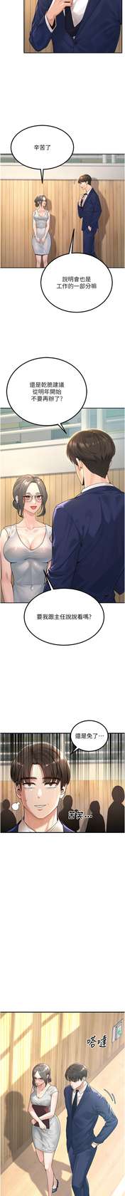 [iMA & Potter] 已婚学生想坏坏 | 已婚學生想壞壞 1-11 [Chinese] [Ongoing]