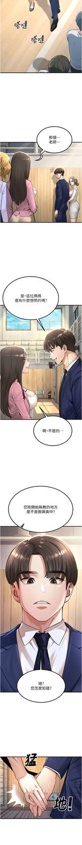 [iMA & Potter] 已婚学生想坏坏 | 已婚學生想壞壞 1-11 [Chinese] [Ongoing]