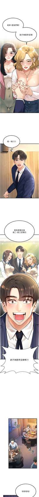 [iMA & Potter] 已婚学生想坏坏 | 已婚學生想壞壞 1-11 [Chinese] [Ongoing]