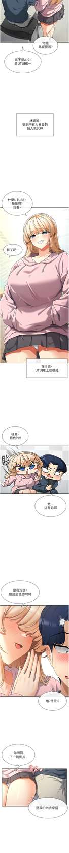 [MangMoongMing & MAYO] 女神都在看這些? 1-12 [Chinese] [Ongoing]