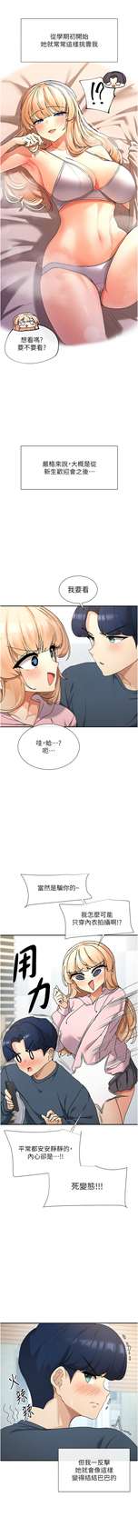 [MangMoongMing & MAYO] 女神都在看這些? 1-12 [Chinese] [Ongoing]