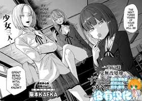 [Sakamoto Kafka] Zutto Sono Mama Kawarazu ni Ch. 1-2 [English] [MTL]