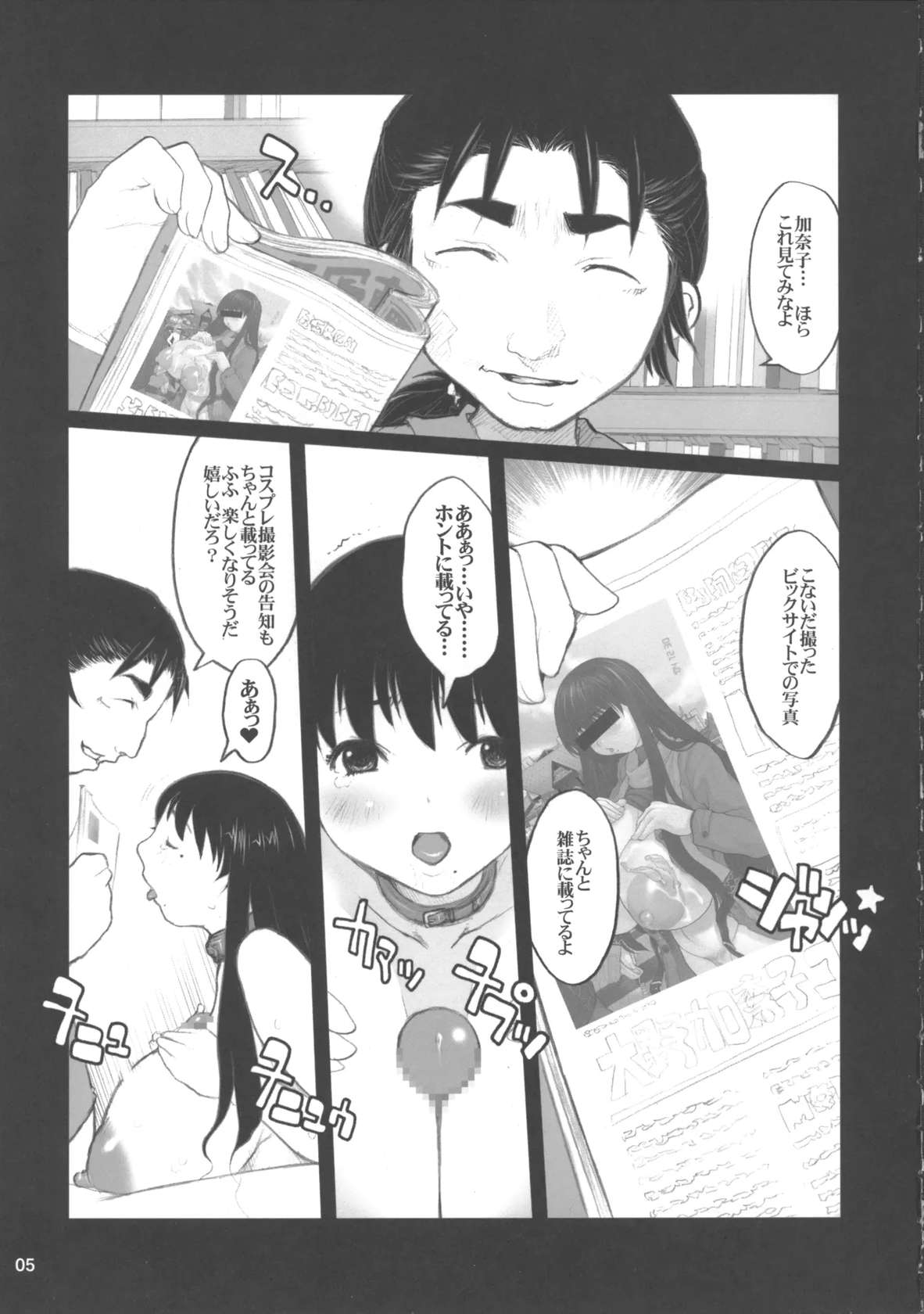 (C71) [DangerouS ThoughtS (Kiken Shisou)] Ki Genshiken (Genshiken)